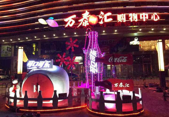 亮化工程