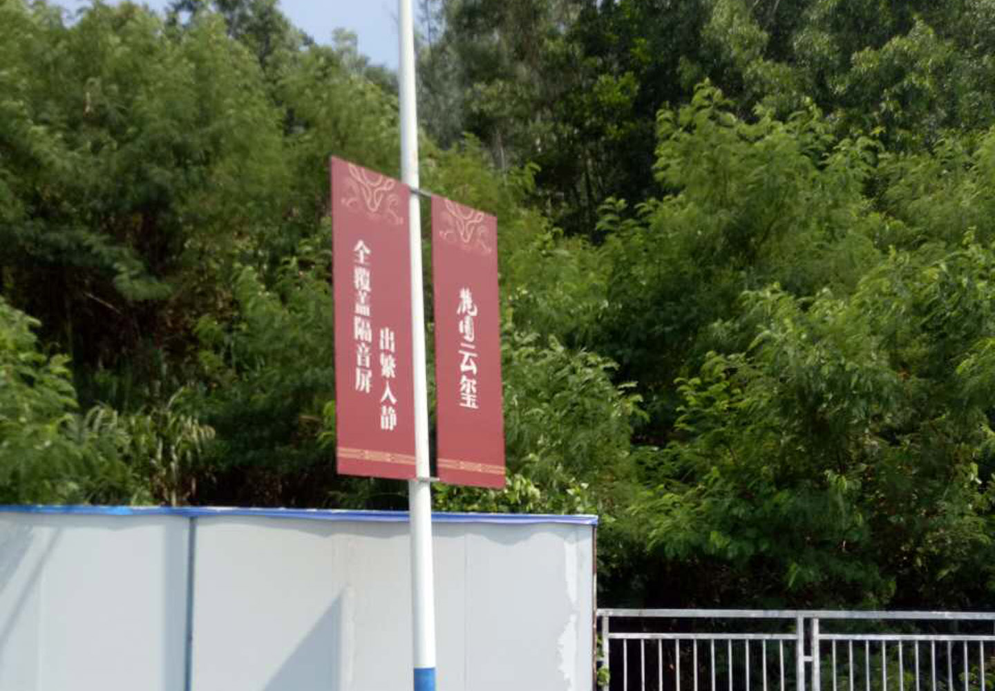 灯杆旗