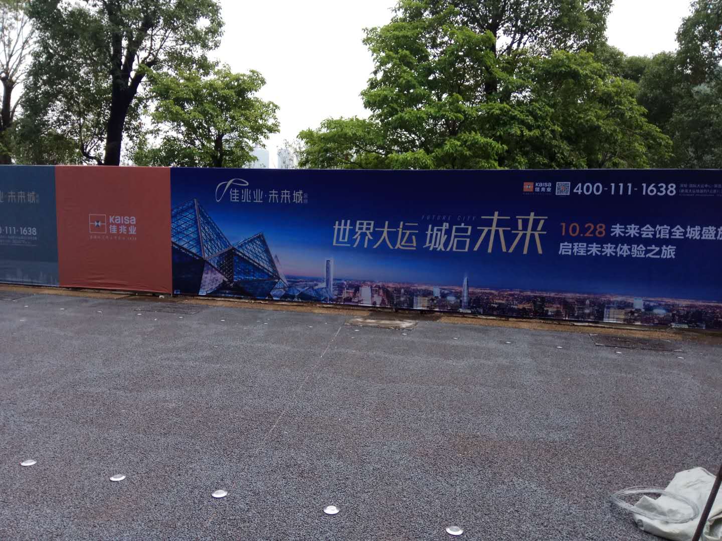 围墙
