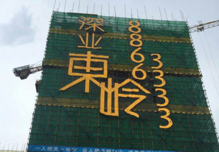 灯光字案例